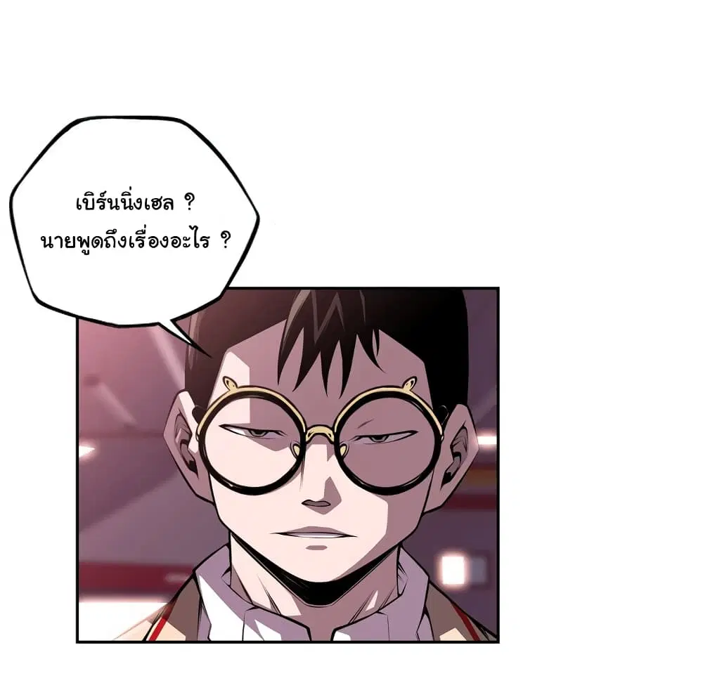 SuperNova ตอนที่ 121 หน้า 89