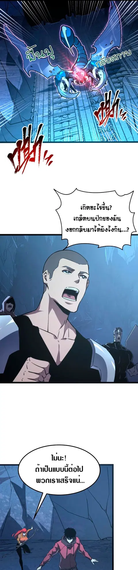 Rise From The Rubble ตอนที่ 109 หน้า 13