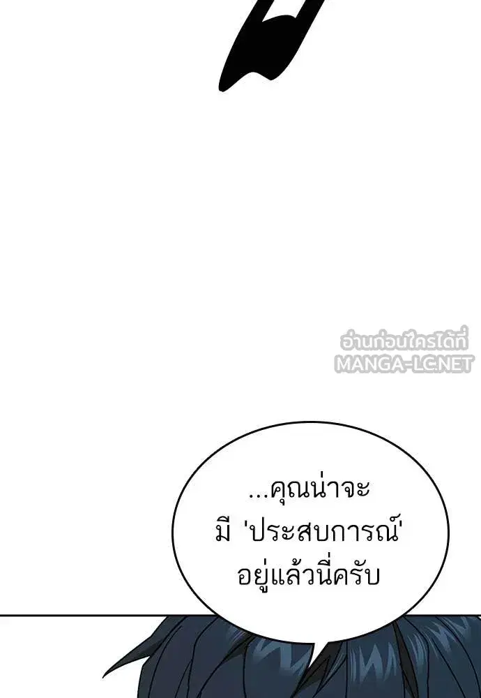 Study Group ตอนที่ 304 หน้า 43