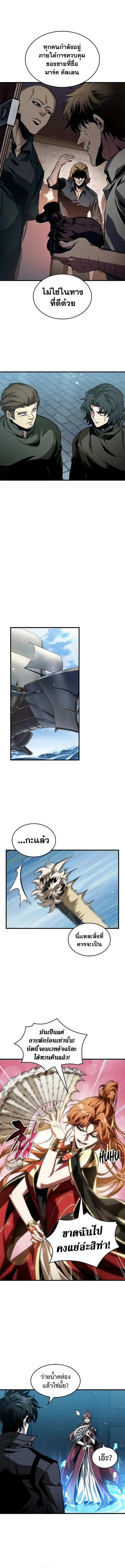 Pick Me Up ตอนที่ 132 หน้า 7
