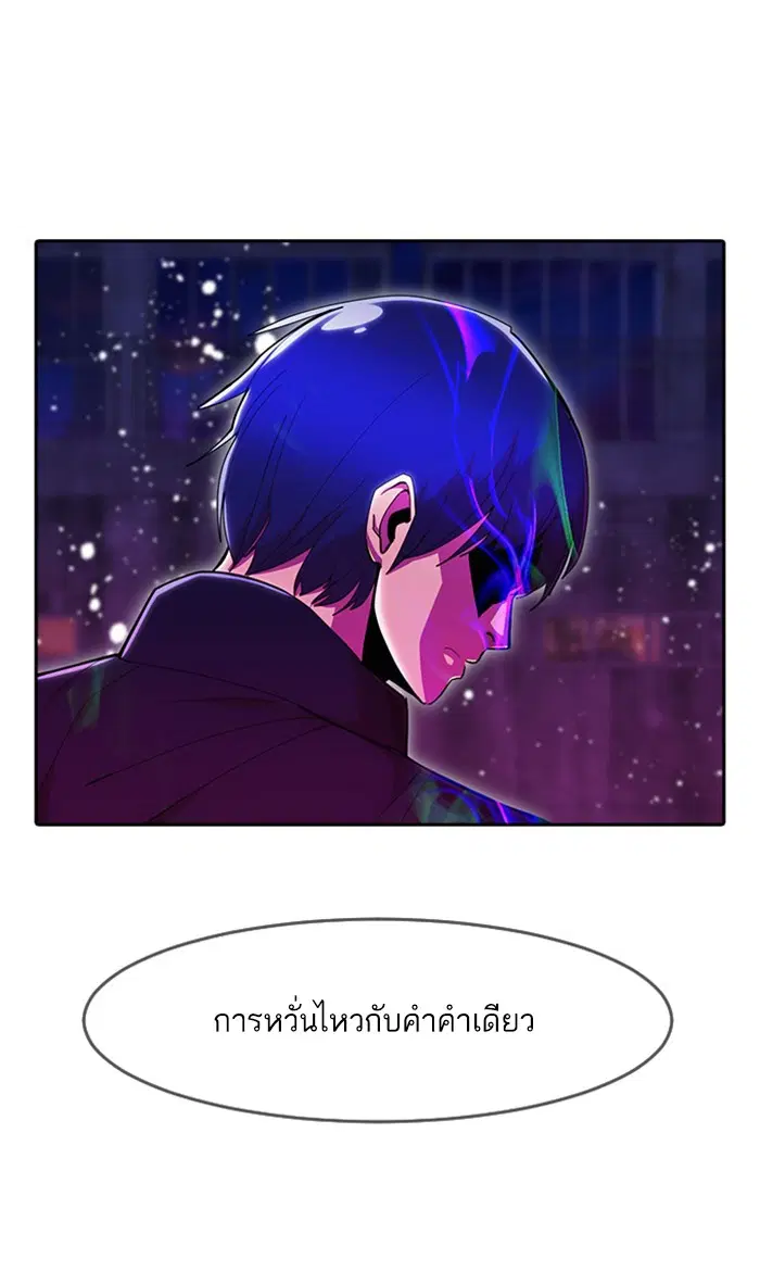 Random Chat ตอนที่ 234 หน้า 82