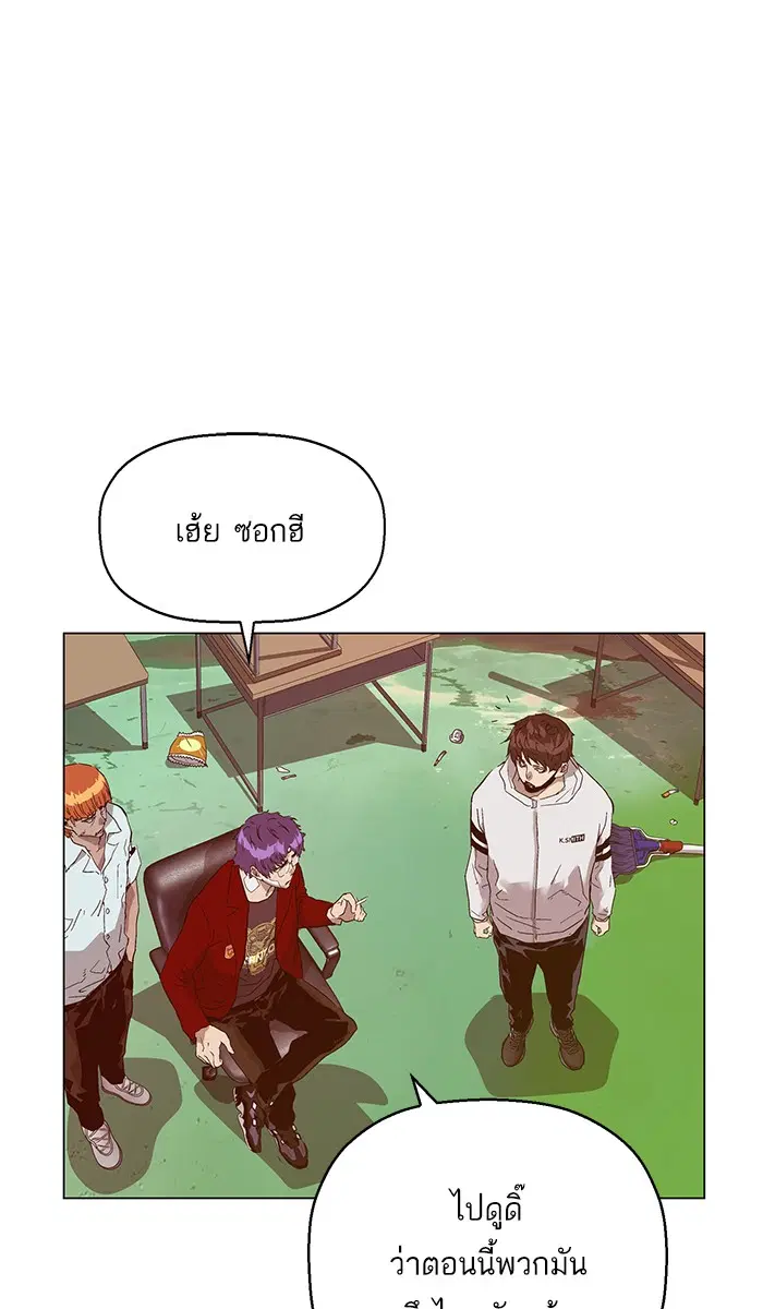 Weak Hero ตอนที่ 128 หน้า 71