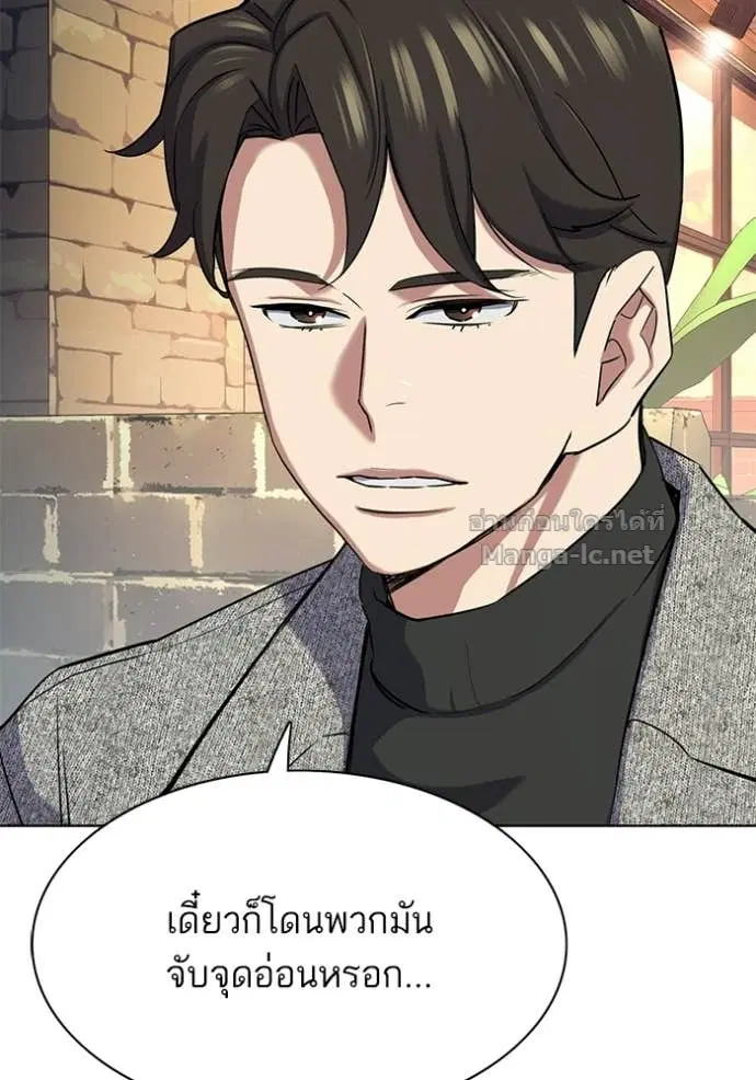 Reborn Rich ตอนที่ 192 หน้า 66