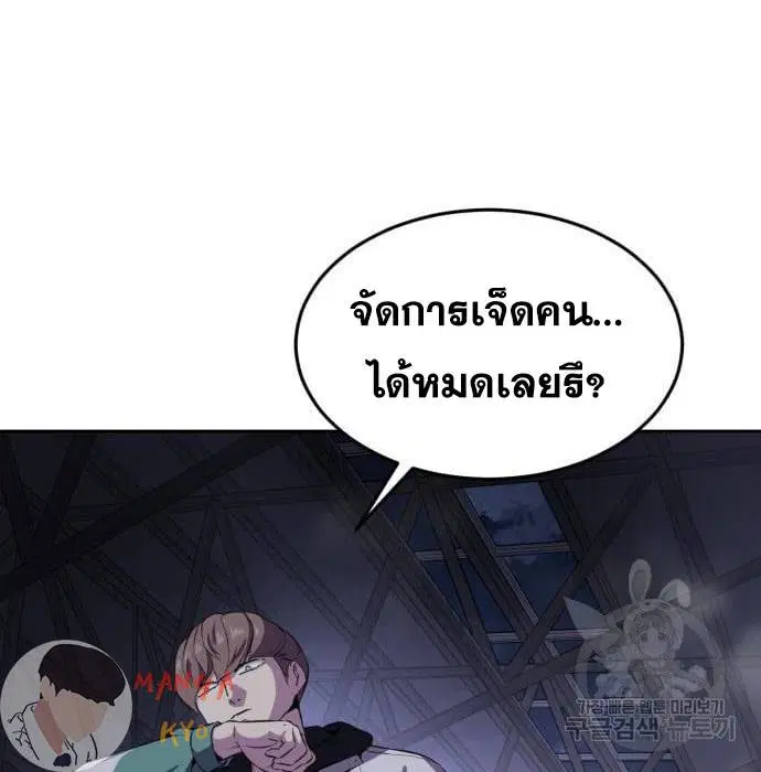 The Boy of Death ตอนที่ 157 หน้า 232