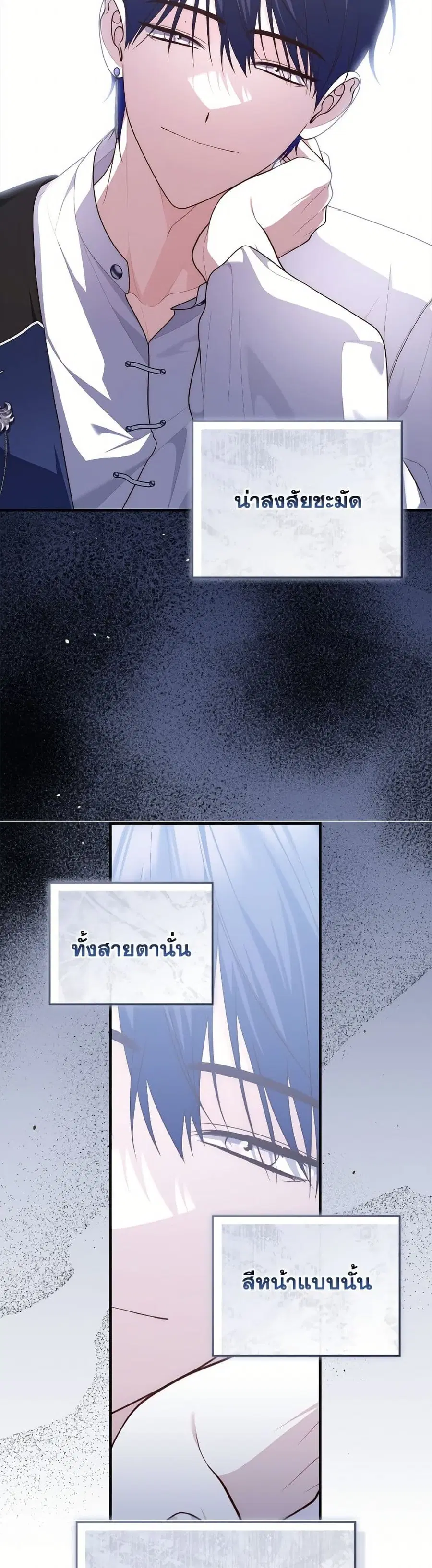 Fortune-Telling Lady ตอนที่ 110 หน้า 42