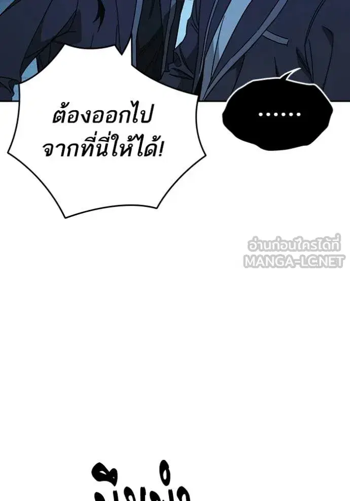 Study Group ตอนที่ 303 หน้า 107
