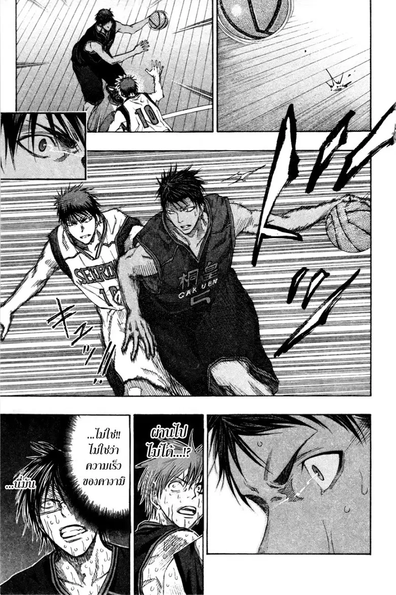 Kuroko no Basuke ตอนที่ 136 หน้า 13