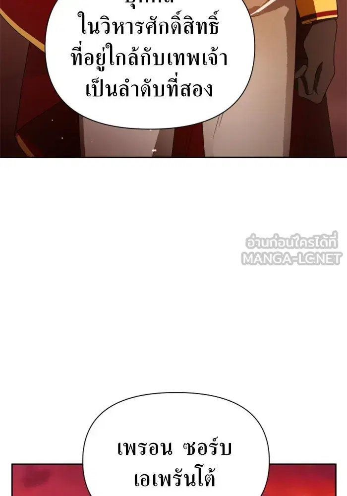 Your Throne ตอนที่ 83 หน้า 156