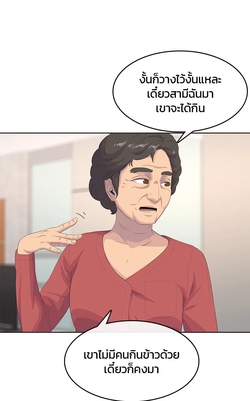 Kitchen Soldier ตอนที่ 191 หน้า 43