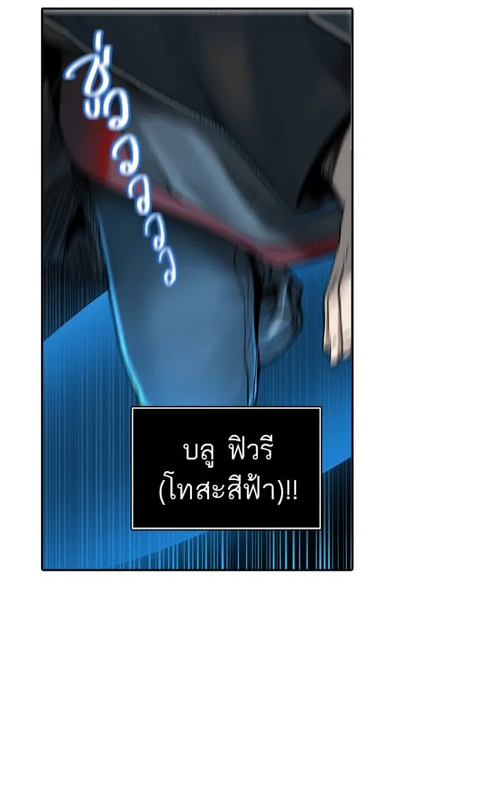 Tower of God ตอนที่ 346 หน้า 85