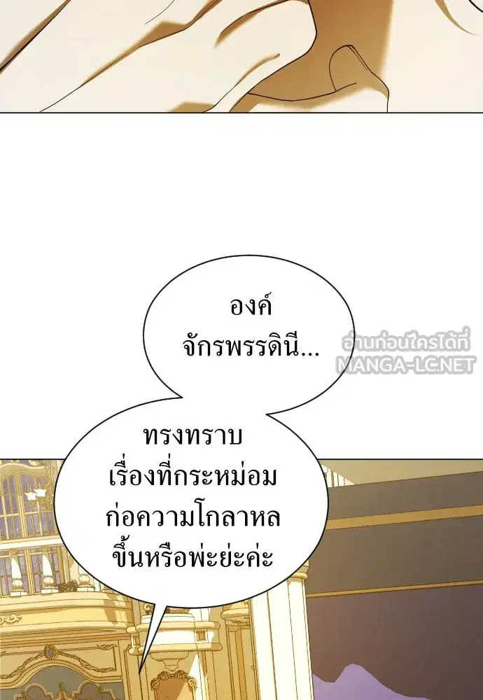 Your Throne ตอนที่ 246 หน้า 63
