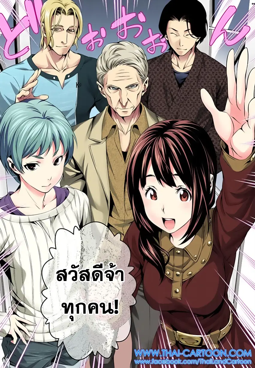 Shokugeki no Soma ตอนที่ 113 หน้า 7