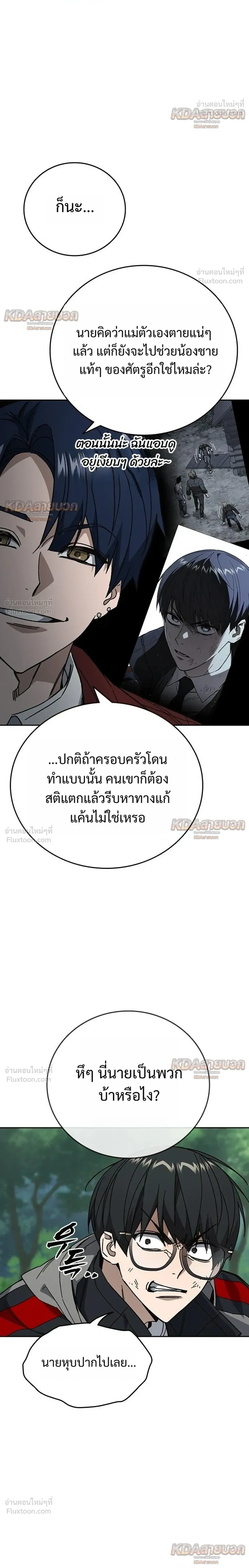 Study Group ตอนที่ 333 หน้า 22
