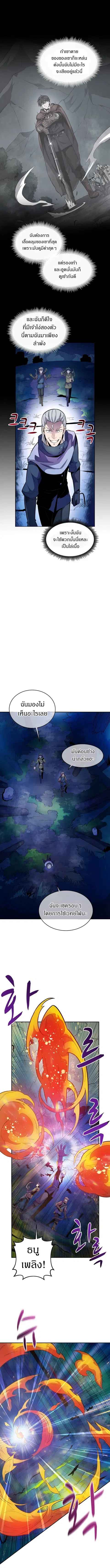 Arcane Sniper ตอนที่ 26 หน้า 7