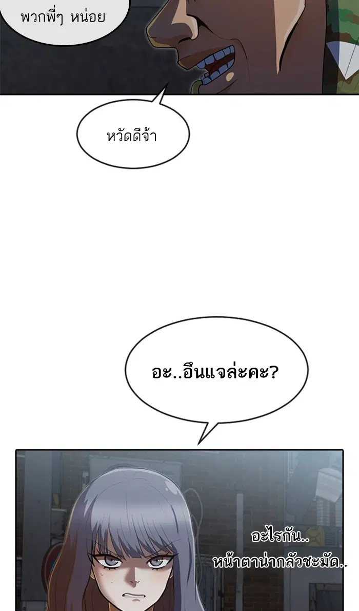 Random Chat ตอนที่ 217 หน้า 81