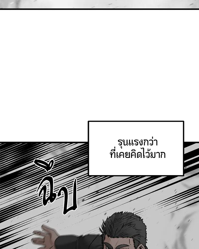 HERO KILLER ตอนที่ 22 หน้า 87
