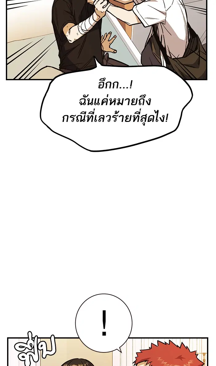 Study Group ตอนที่ 128 หน้า 95