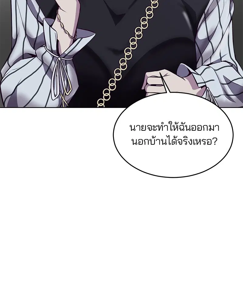 The Boy of Death ตอนที่ 22 หน้า 148