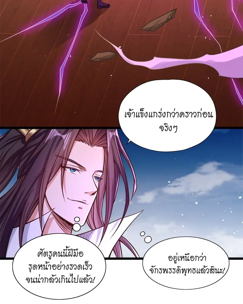 The Time of Rebirth ตอนที่ 118 หน้า 29