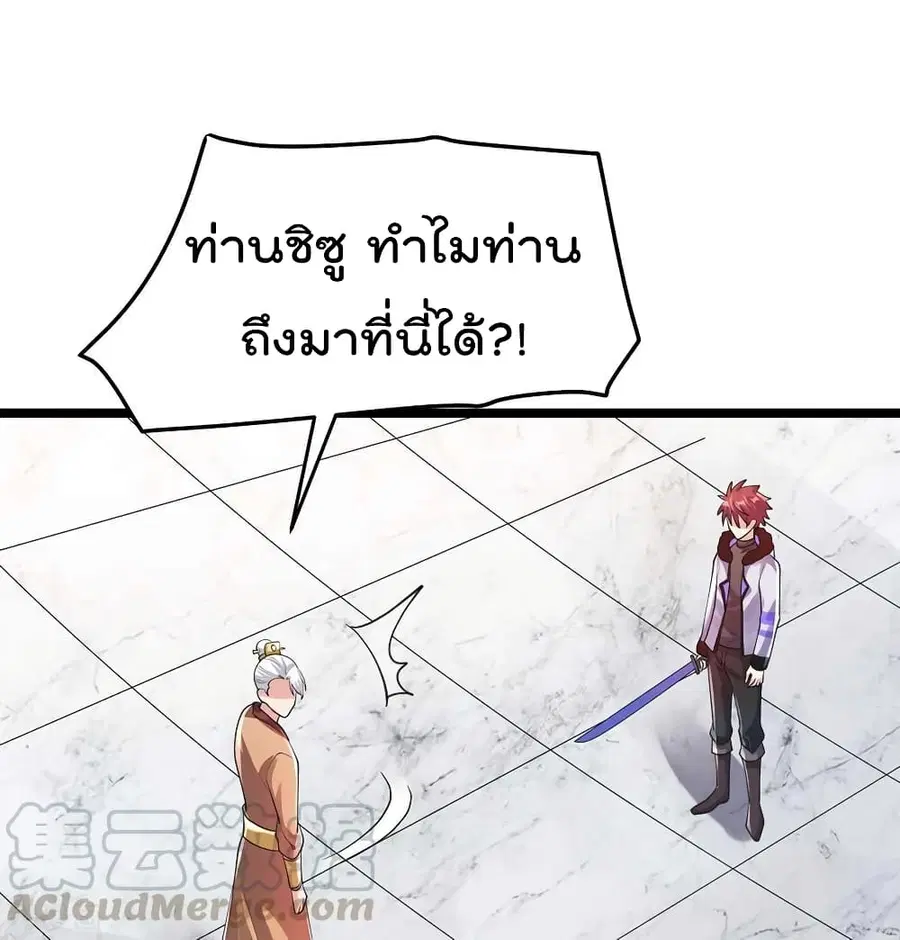Immortal King of City ตอนที่ 97 หน้า 29