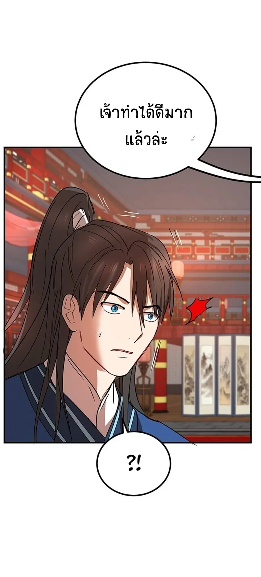 Path of the Shaman ตอนที่ 20 หน้า 67