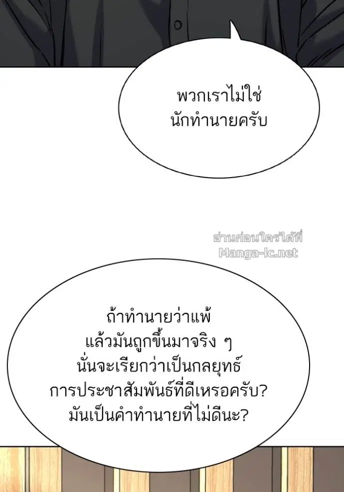 Reborn Rich ตอนที่ 165 หน้า 41