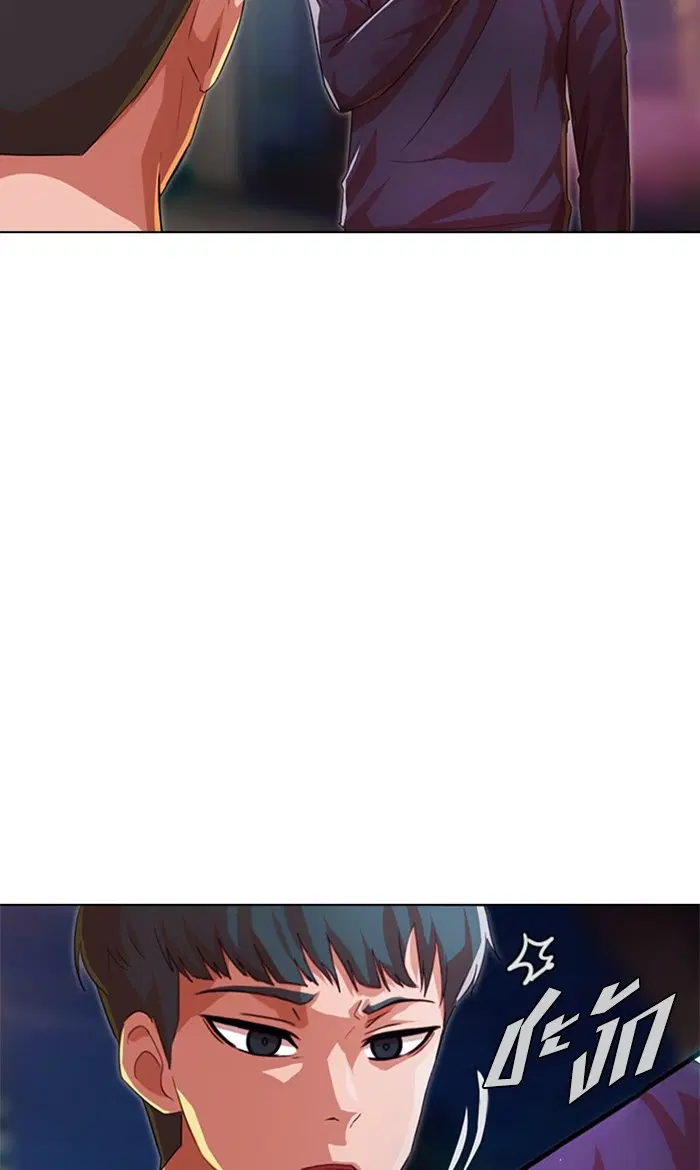 Random Chat ตอนที่ 116 หน้า 84