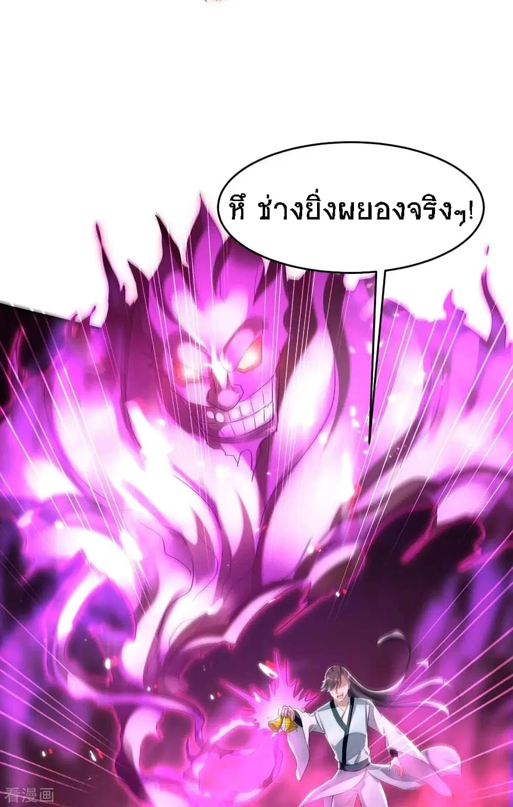 Return of Divine Emperor ตอนที่ 177 หน้า 33