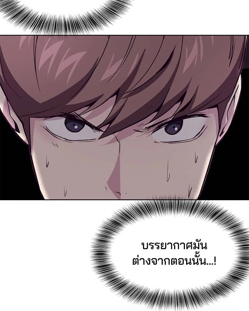 The Boy of Death ตอนที่ 47 หน้า 146