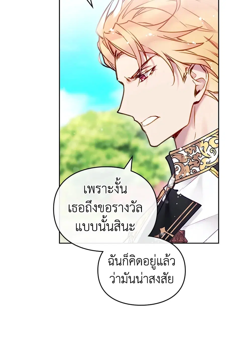 Death Is The Only Ending For The Villainess ตอนที่ 100 หน้า 24