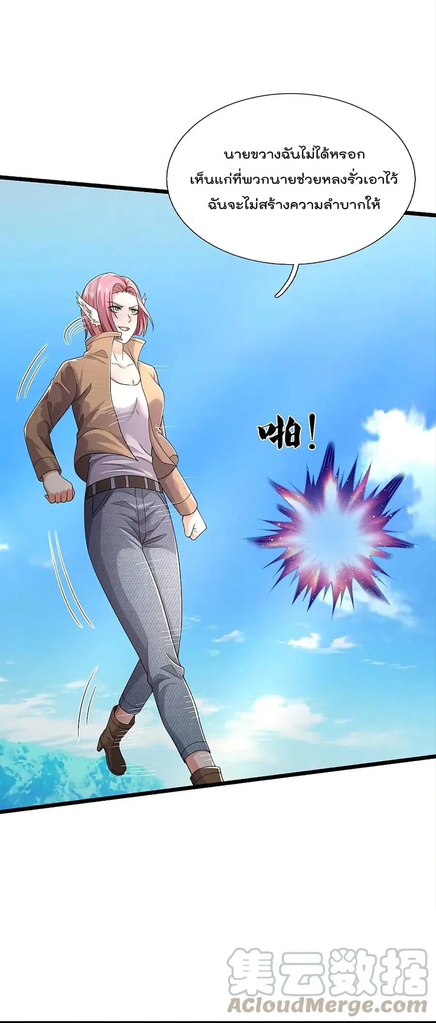 I’m the Great Immortal ตอนที่ 433 หน้า 12