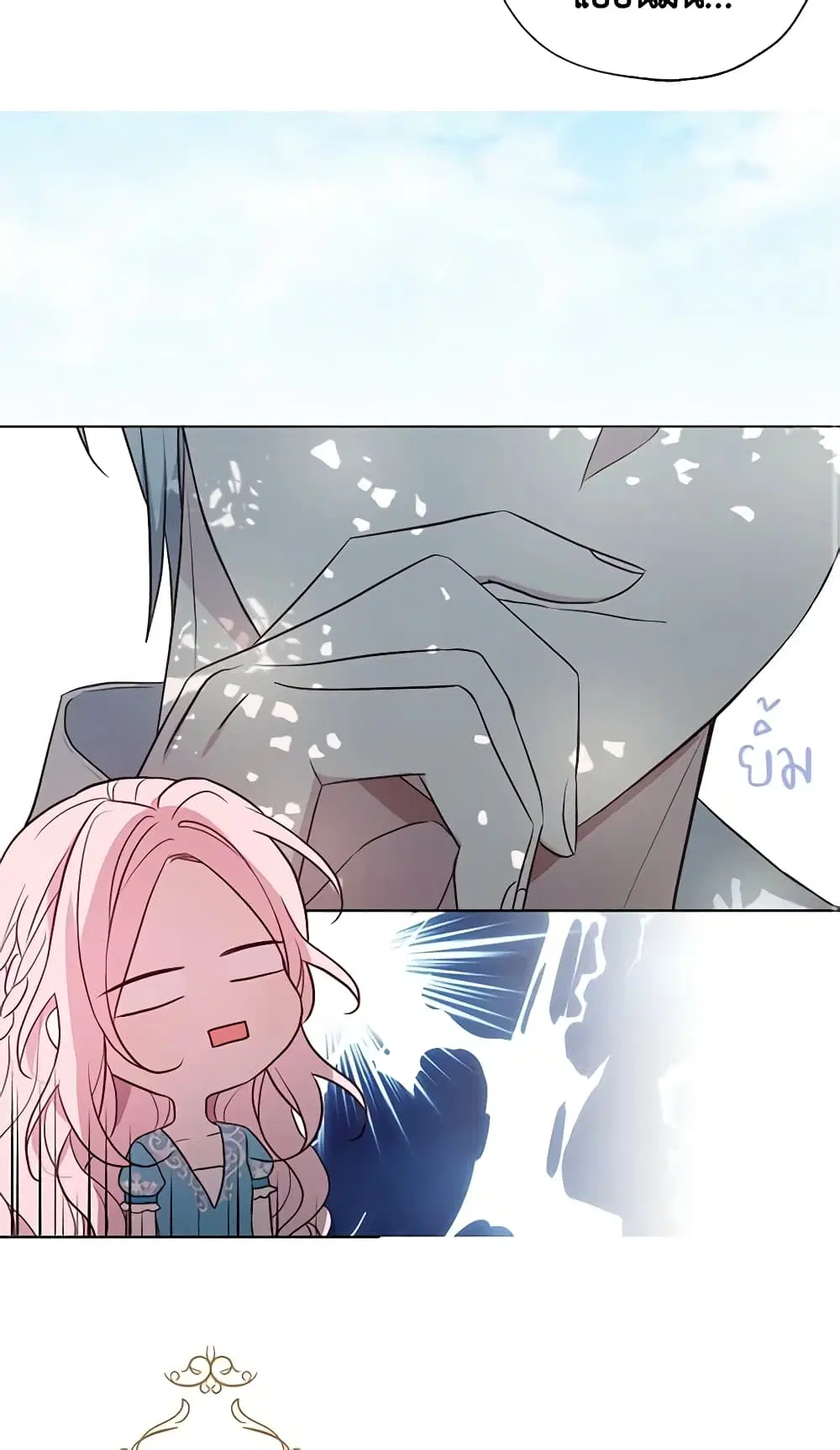 Seduce the Villain’s Father ตอนที่ 97 หน้า 35