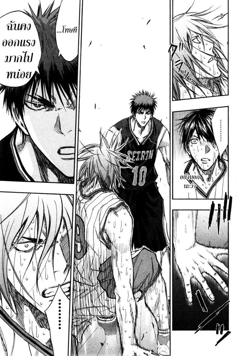 Kuroko no Basuke ตอนที่ 164 หน้า 17
