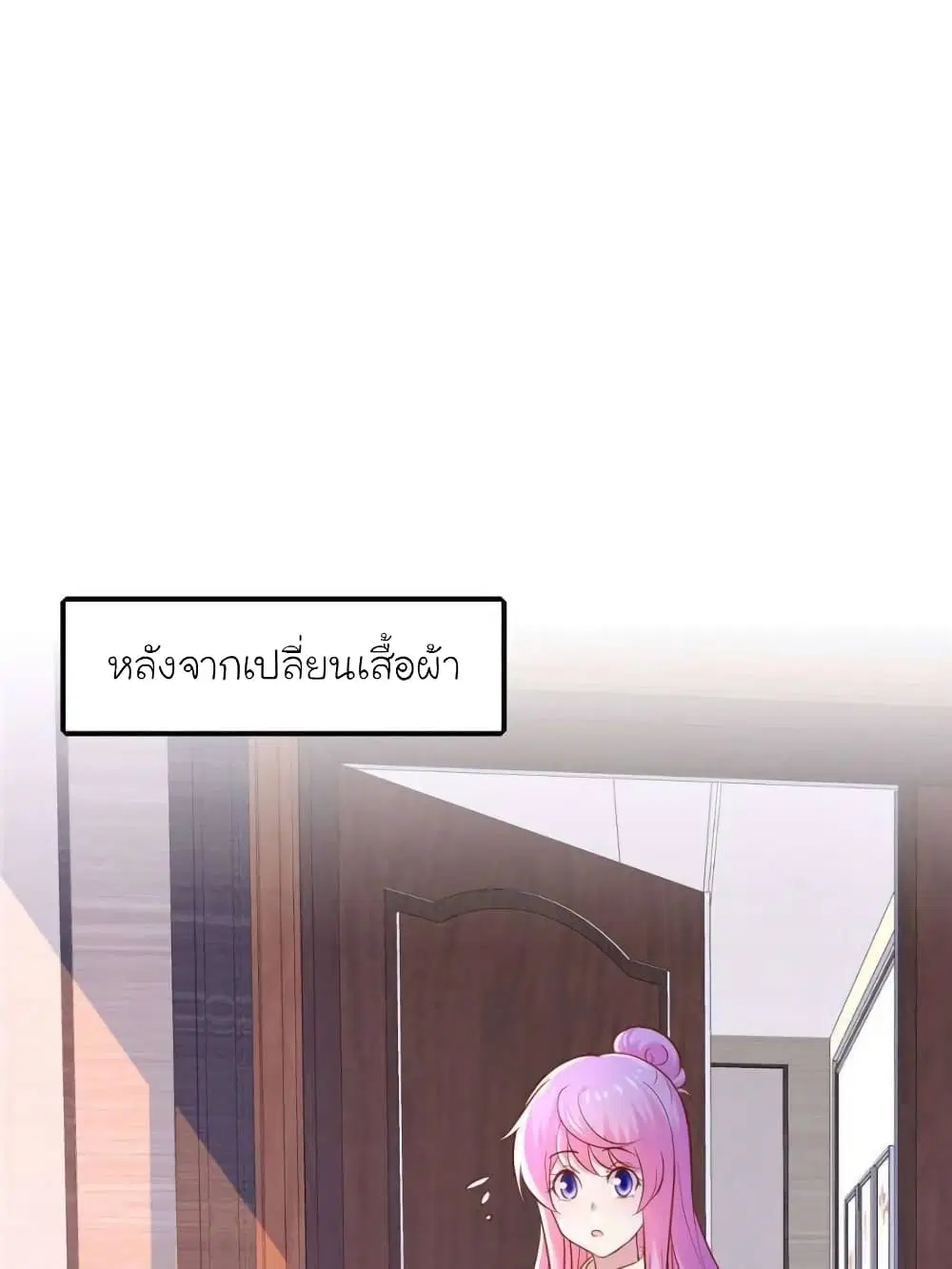 My Beautiful Time with You ตอนที่ 117 หน้า 41