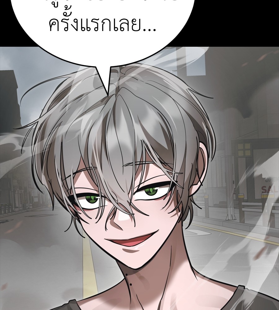 Reincarnation Path of The Underworld King ยอมรา ผู้พิพากษาจากนรก ตอนที่ 37 หน้า 209