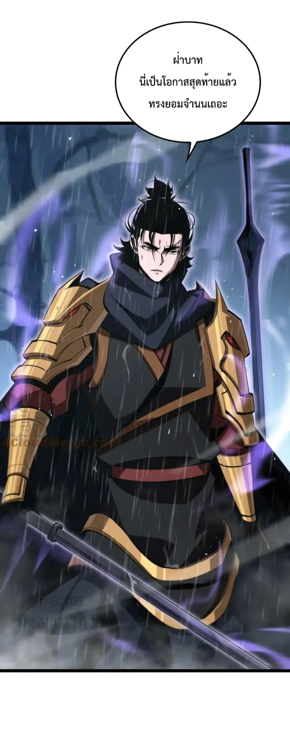 World’s Apocalypse Online ตอนที่ 215 หน้า 15