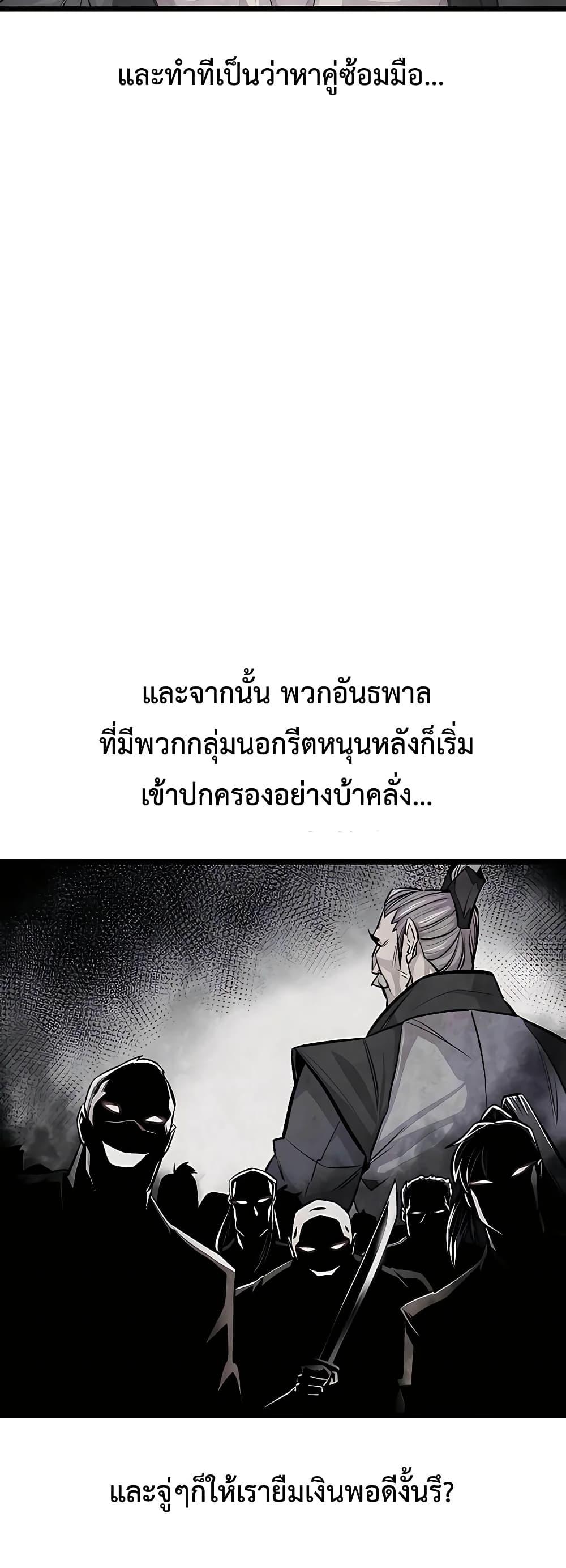 World’s Greatest Senior Disciple ตอนที่ 2 หน้า 25
