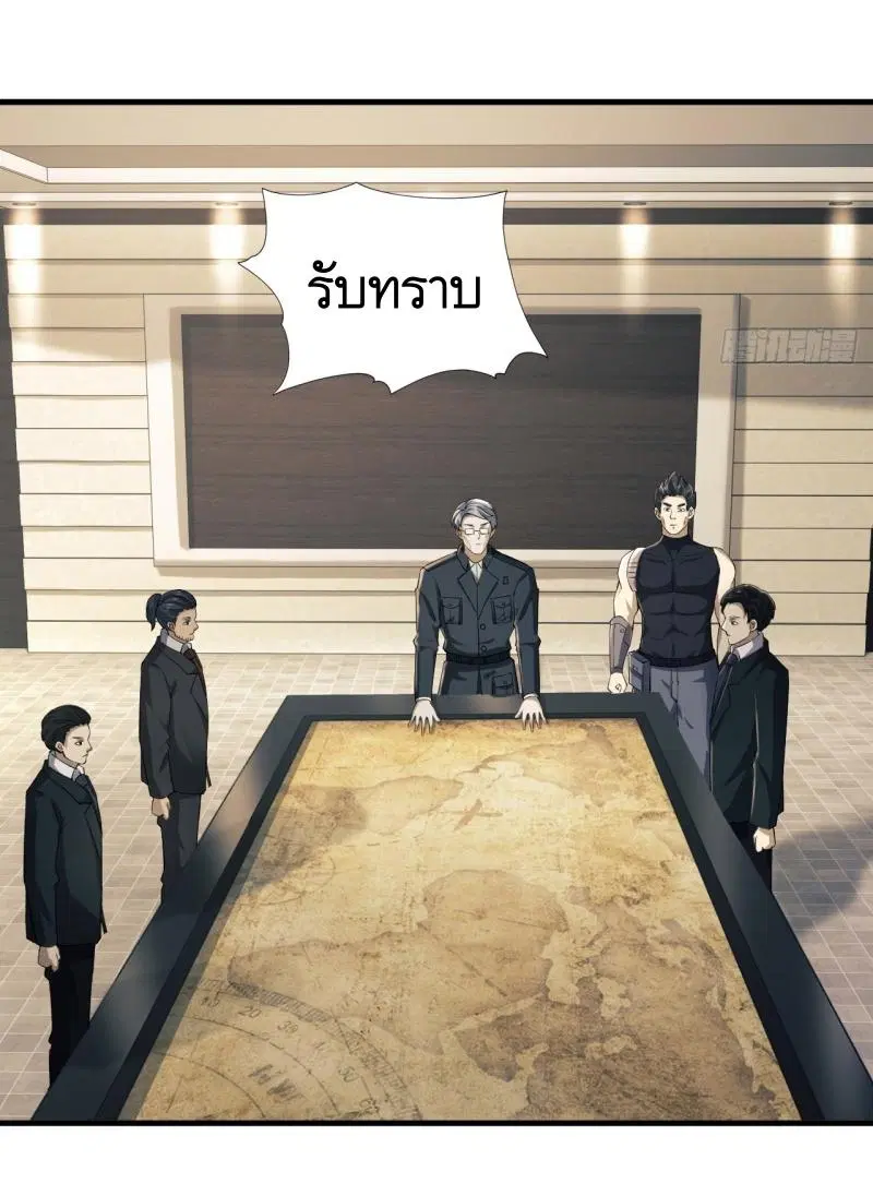 The First Order ตอนที่ 208 หน้า 9
