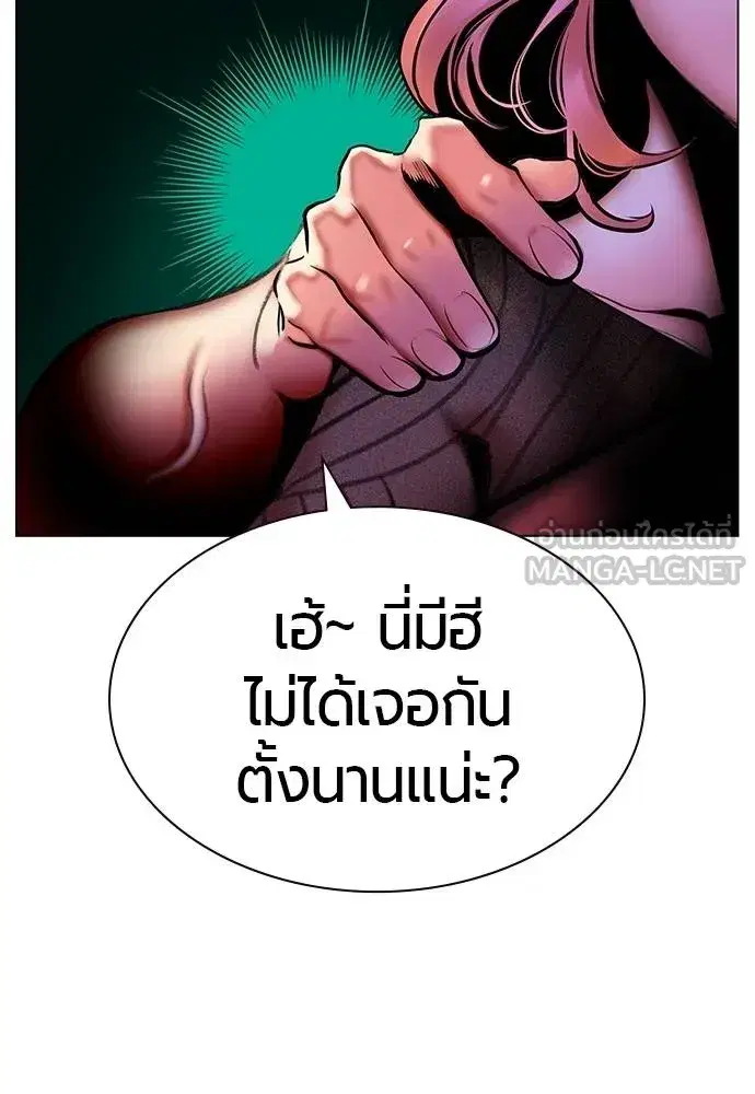 Jungle Juice ตอนที่ 140 หน้า 76