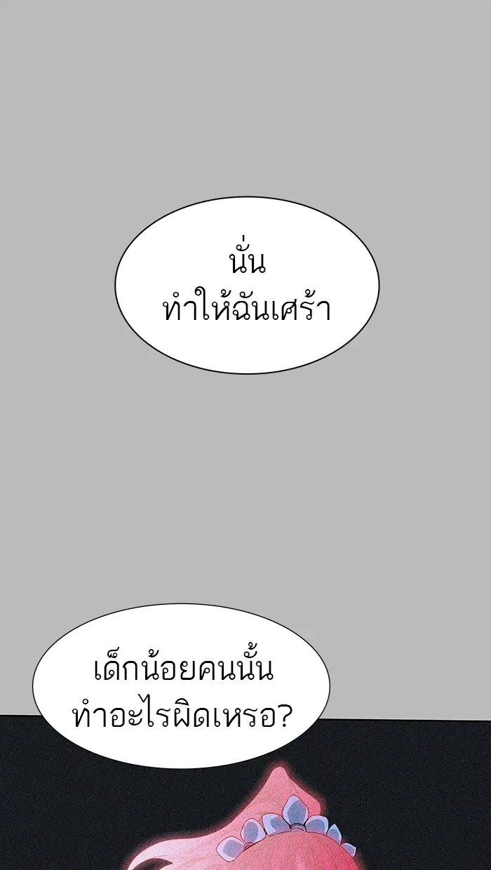 Tower of God ตอนที่ 462 หน้า 101