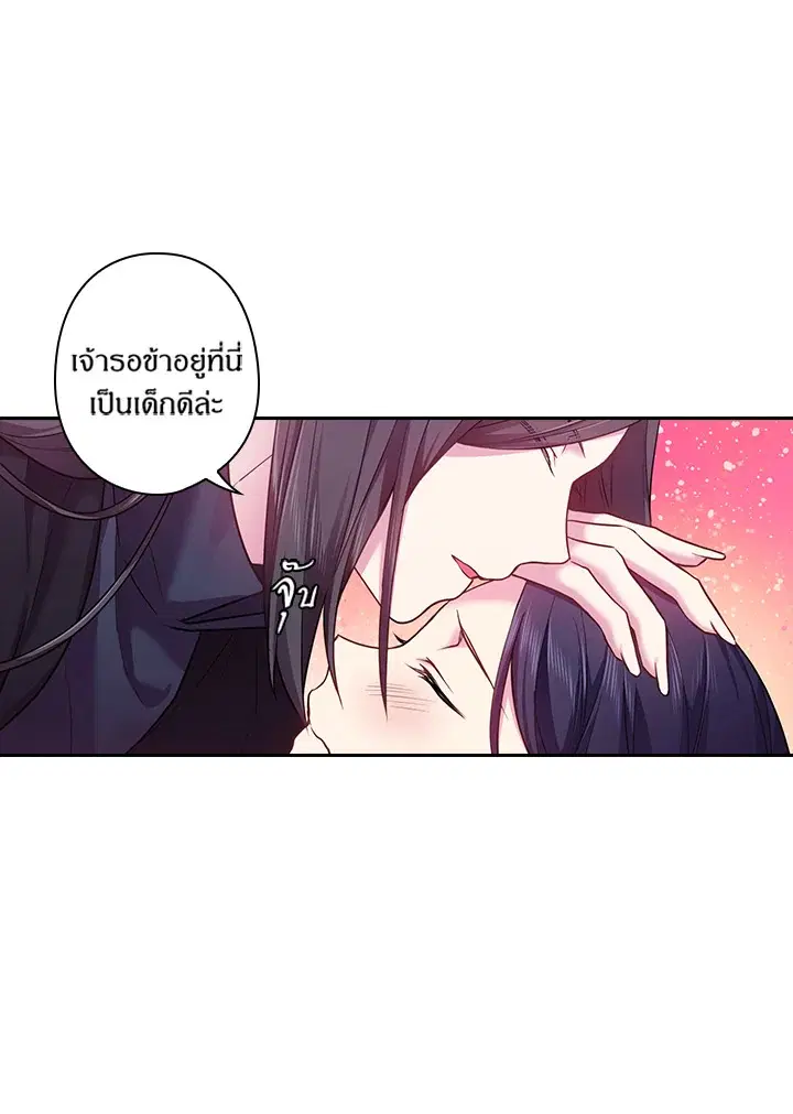 Satan’s Bride ตอนที่ 65 หน้า 60