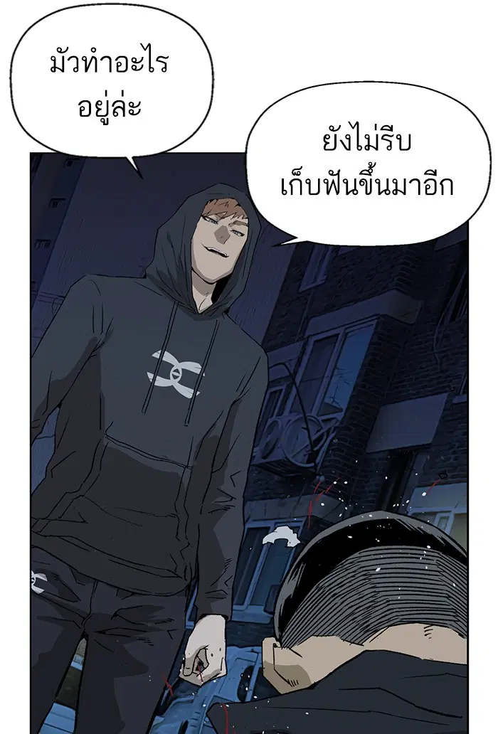 Weak Hero ตอนที่ 200 หน้า 11