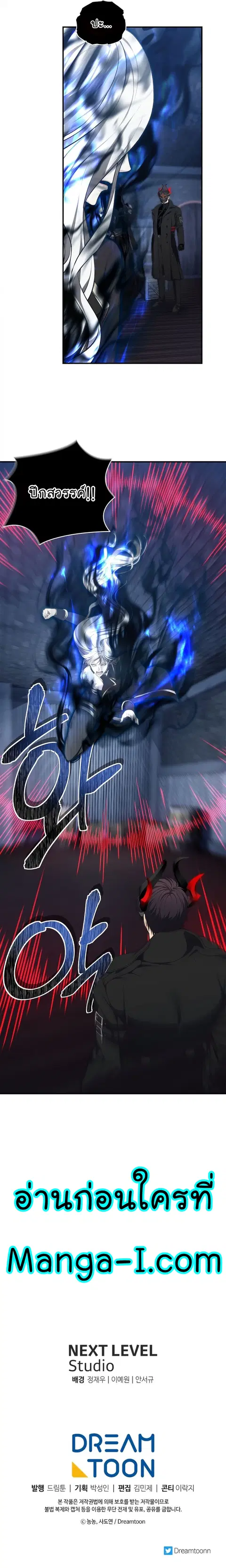 Second Life Ranker ตอนที่ 158 หน้า 33