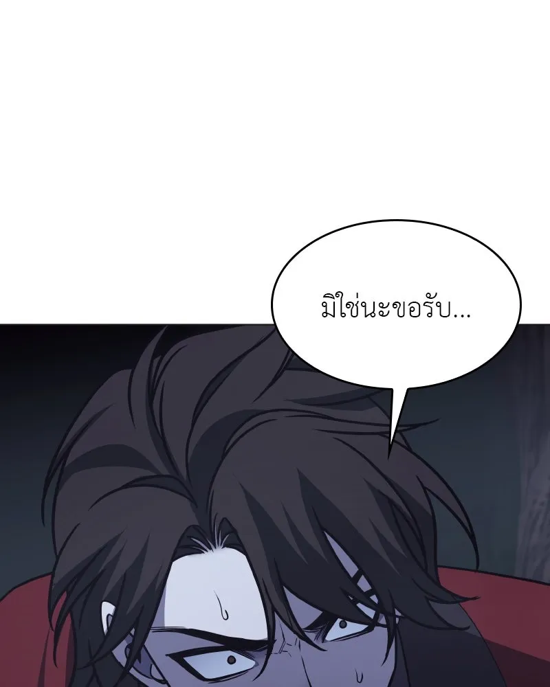 I Reincarnated As The Crazed Heir เกิดอีกทีเป็นว่าที่ประมุขลัทธิมาร ตอนที่ 95 หน้า 193