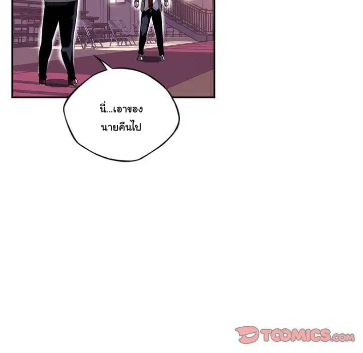 SuperNova ตอนที่ 76 หน้า 49