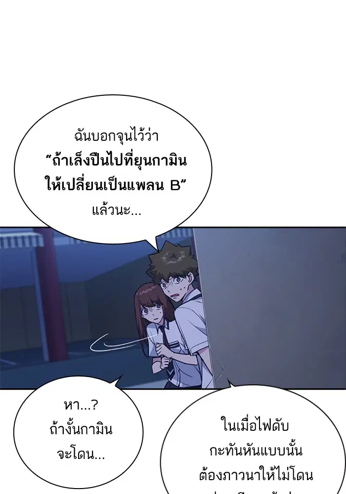 Study Group ตอนที่ 84 หน้า 18