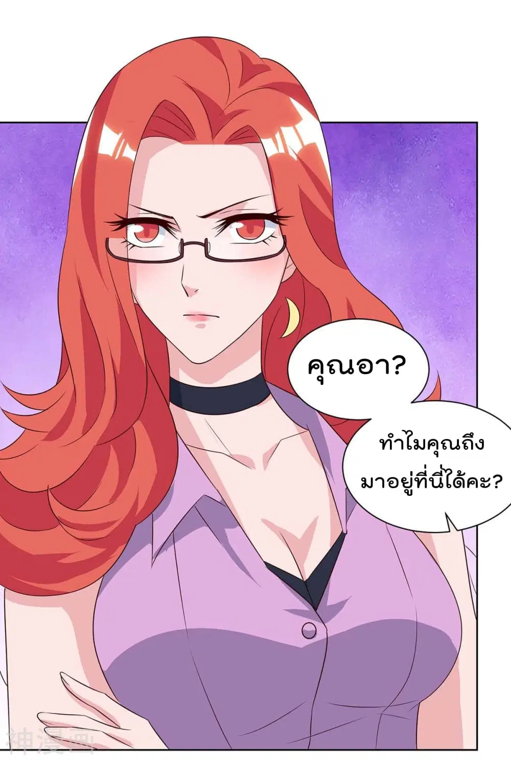 Rebirth Abandoned Less Return ตอนที่ 90 หน้า 4