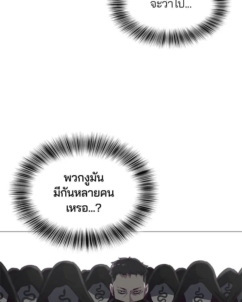 The Boy of Death ตอนที่ 59 หน้า 131