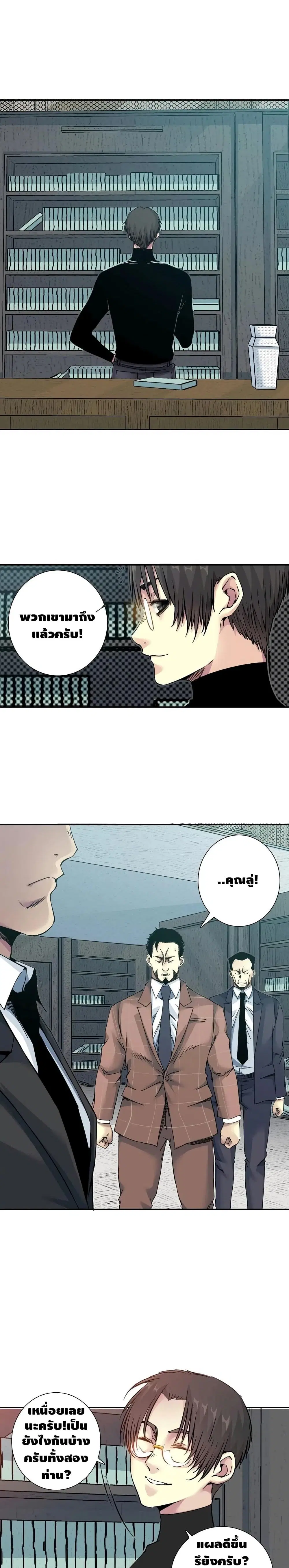 The Eternal Club ตอนที่ 46 หน้า 4