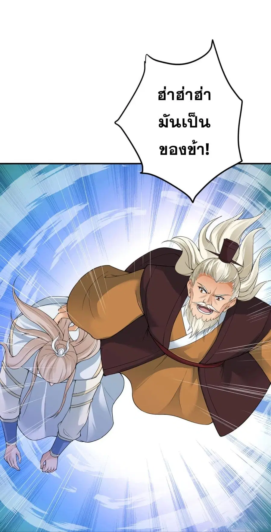 Against the Gods ตอนที่ 382 หน้า 16